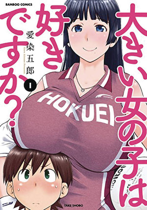 Do You Like Big Girls? Volume 1